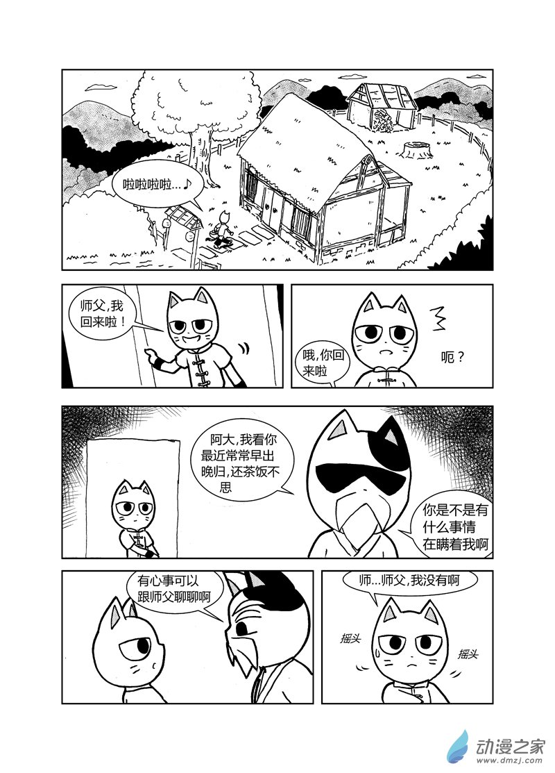 第十八回-第19话