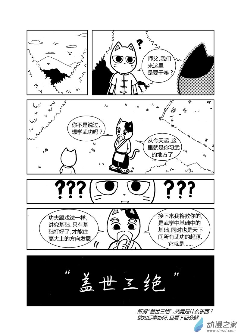 第十八回-第19话