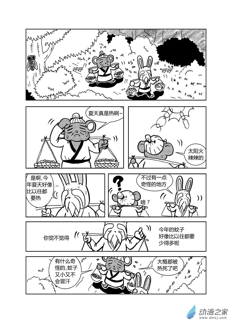 第二十回-第21话