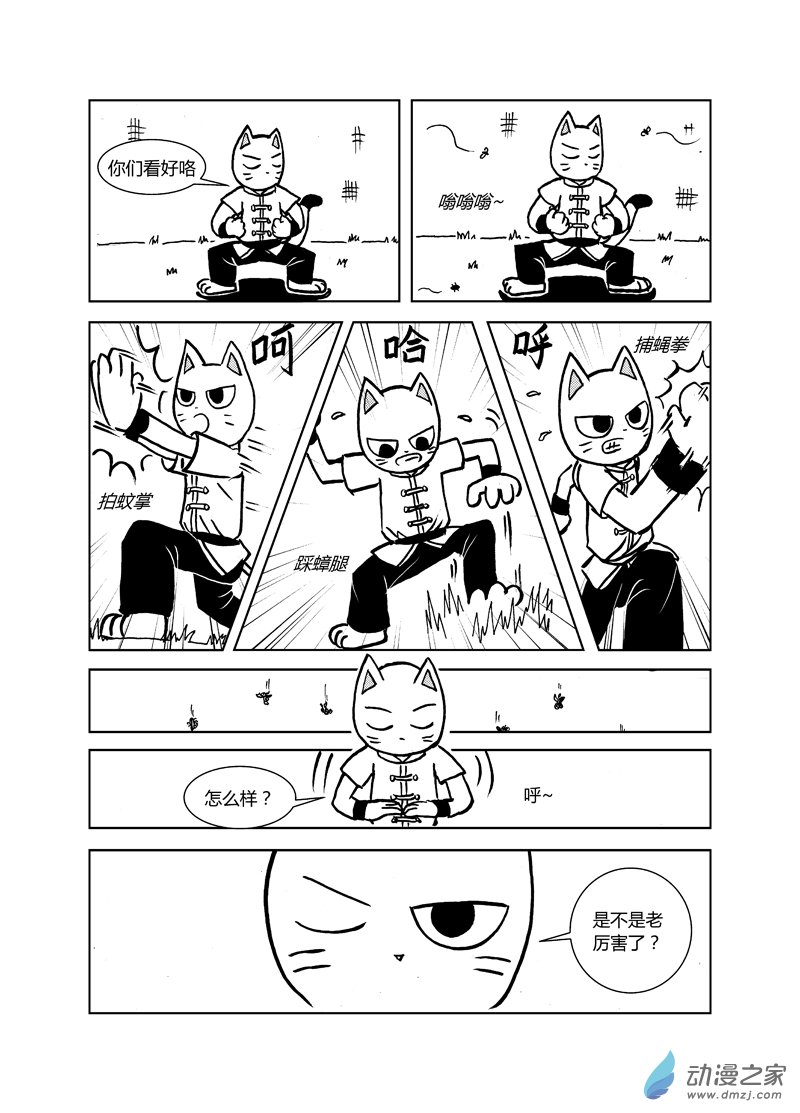 第二十回-第21话