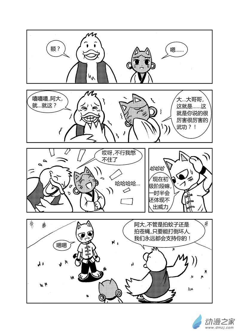 第二十回-第21话