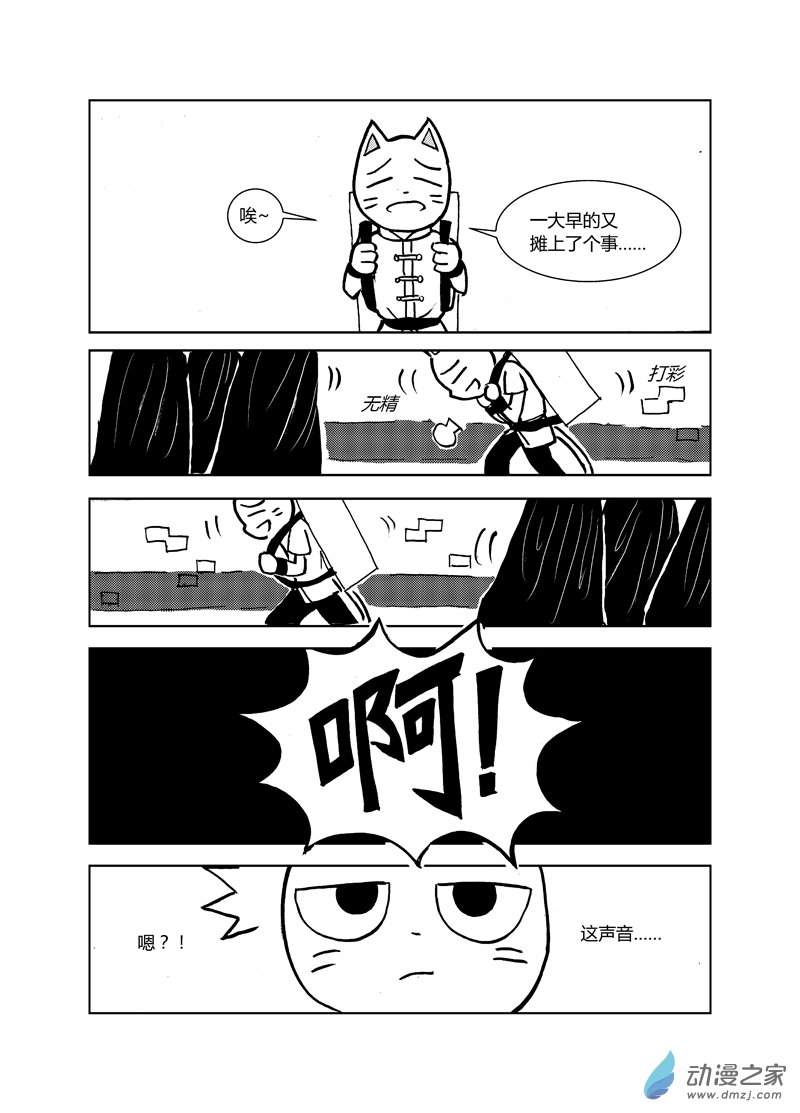 第二十回-第21话