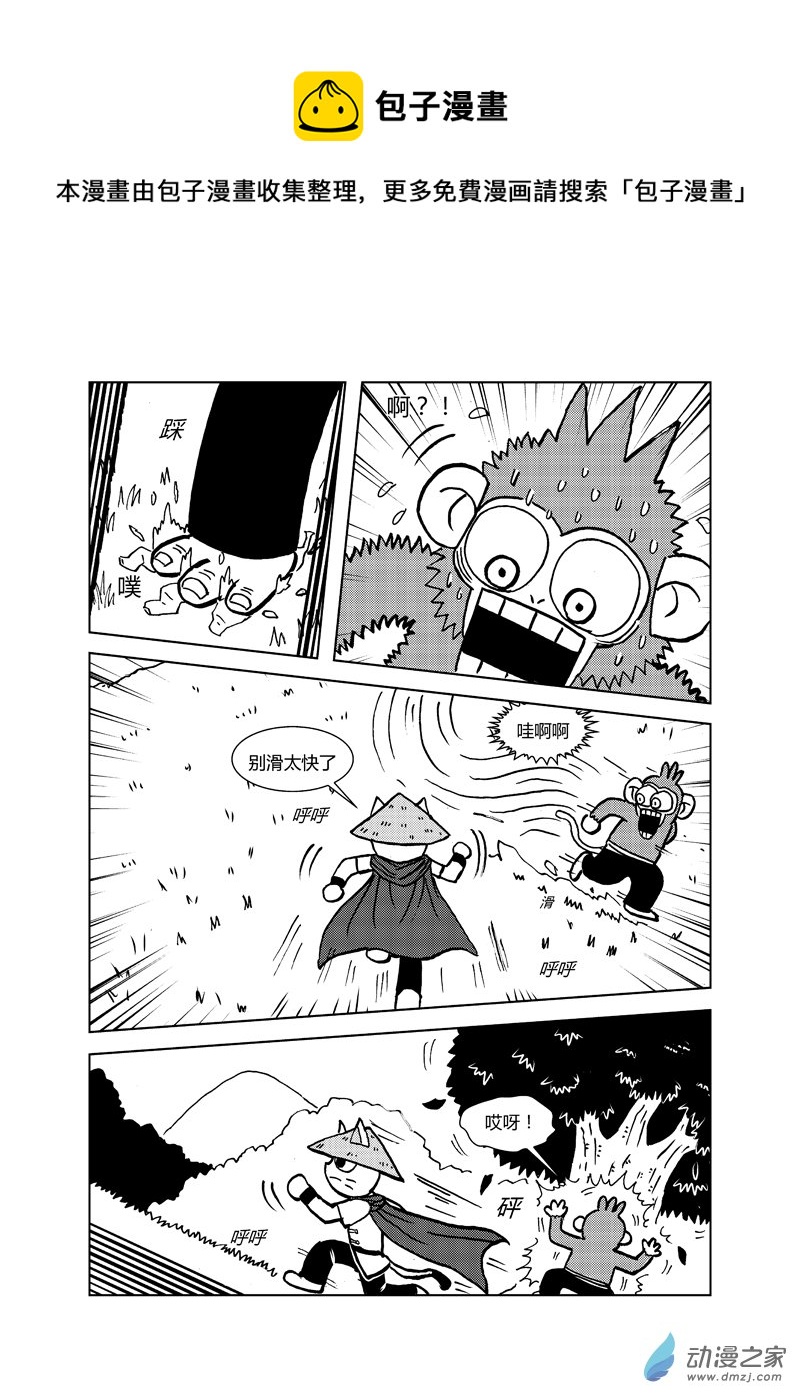 二十三回（下）-第25话