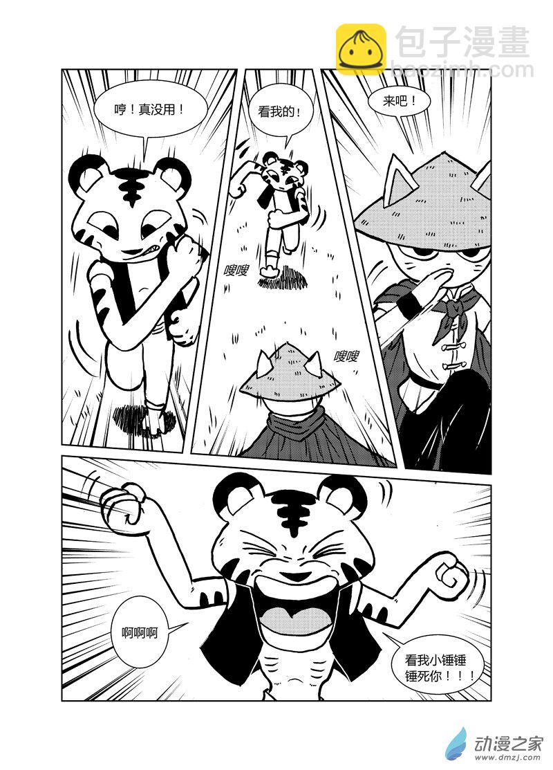 二十三回（下）-第25话