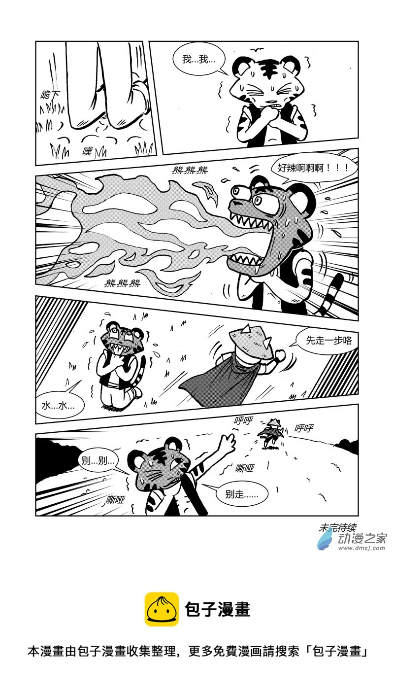 二十三回（下）-第25话