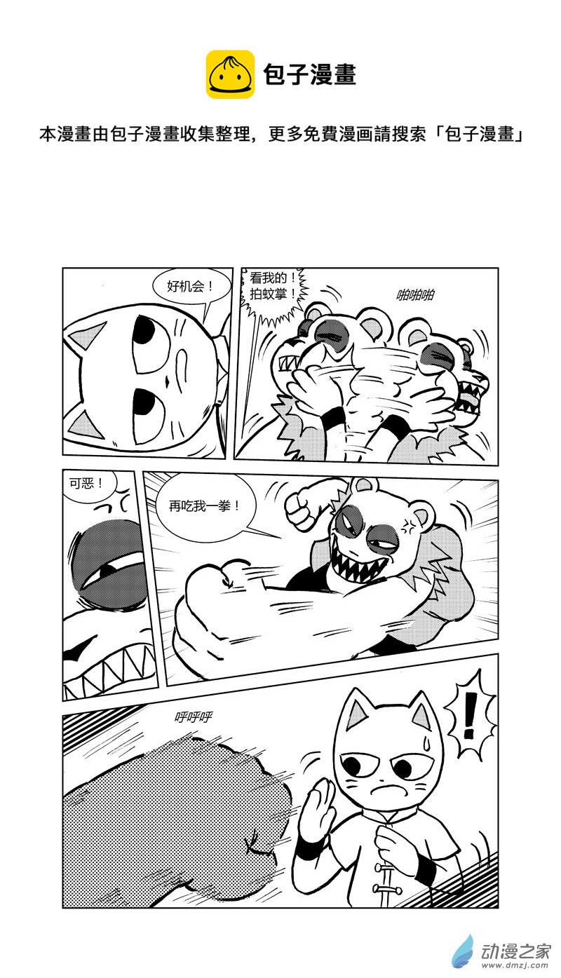 第二十五回-第27话