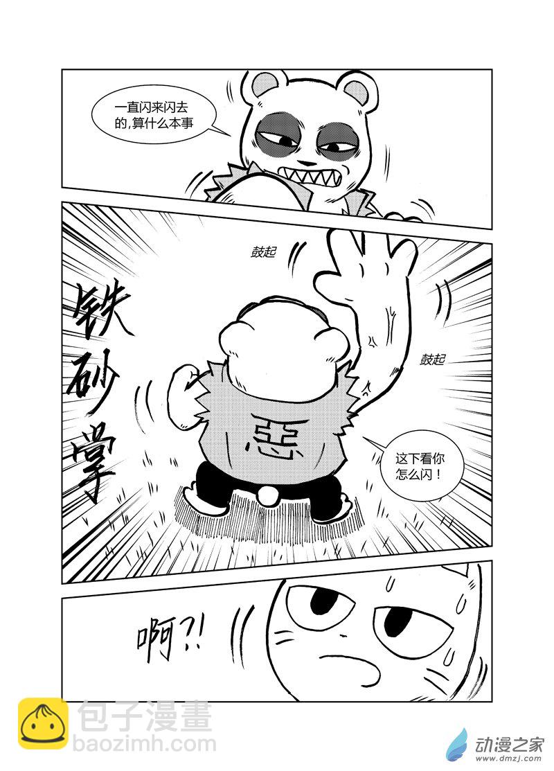 第二十五回-第27话