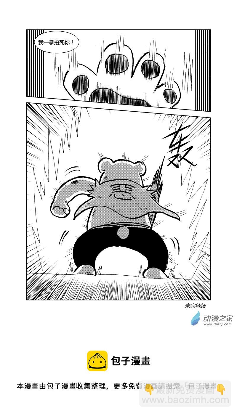 第二十五回-第27话