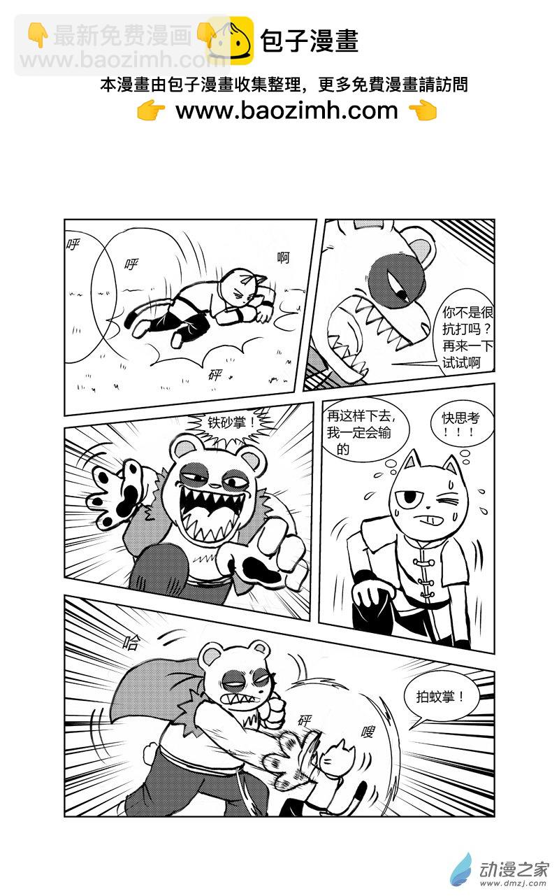 第二十七回-第29话