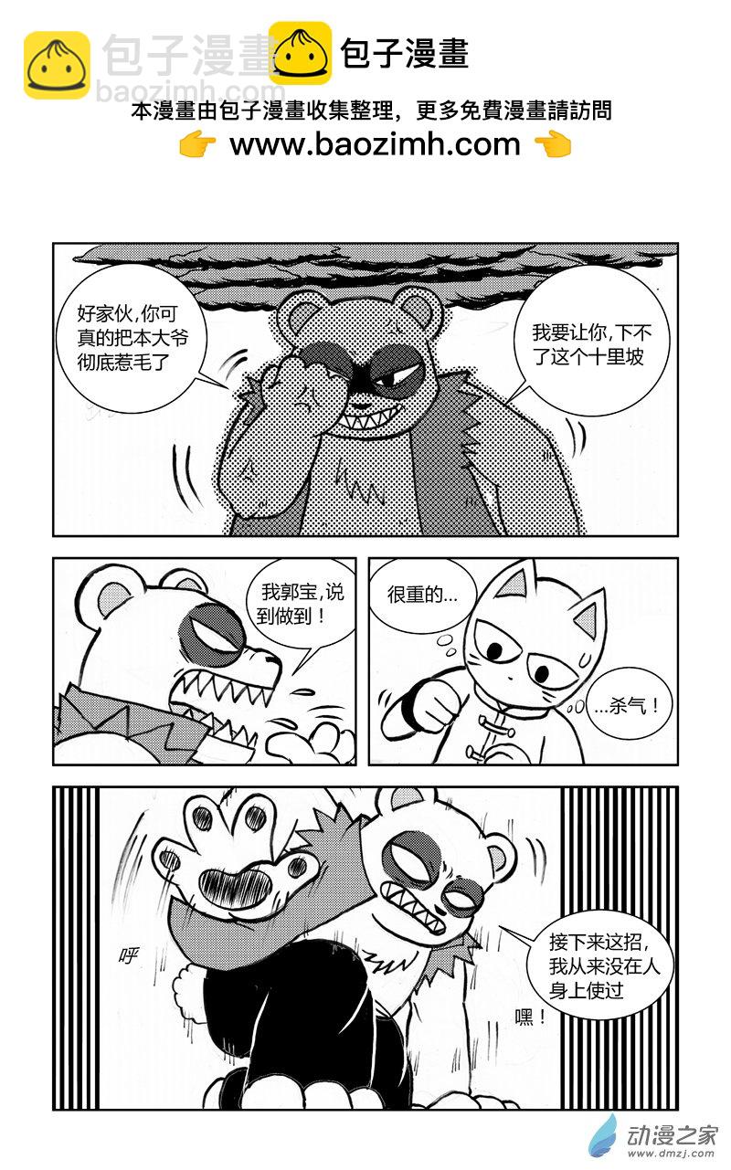 第二十九回-第31话