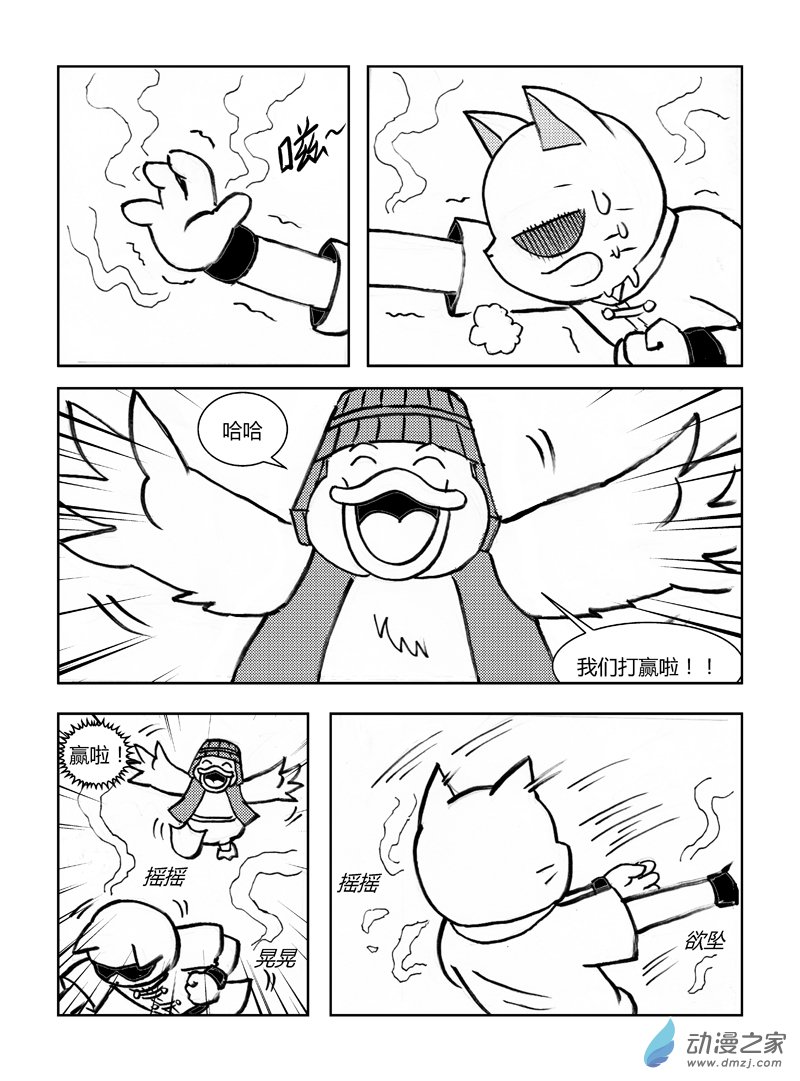 第三十一回-第33话