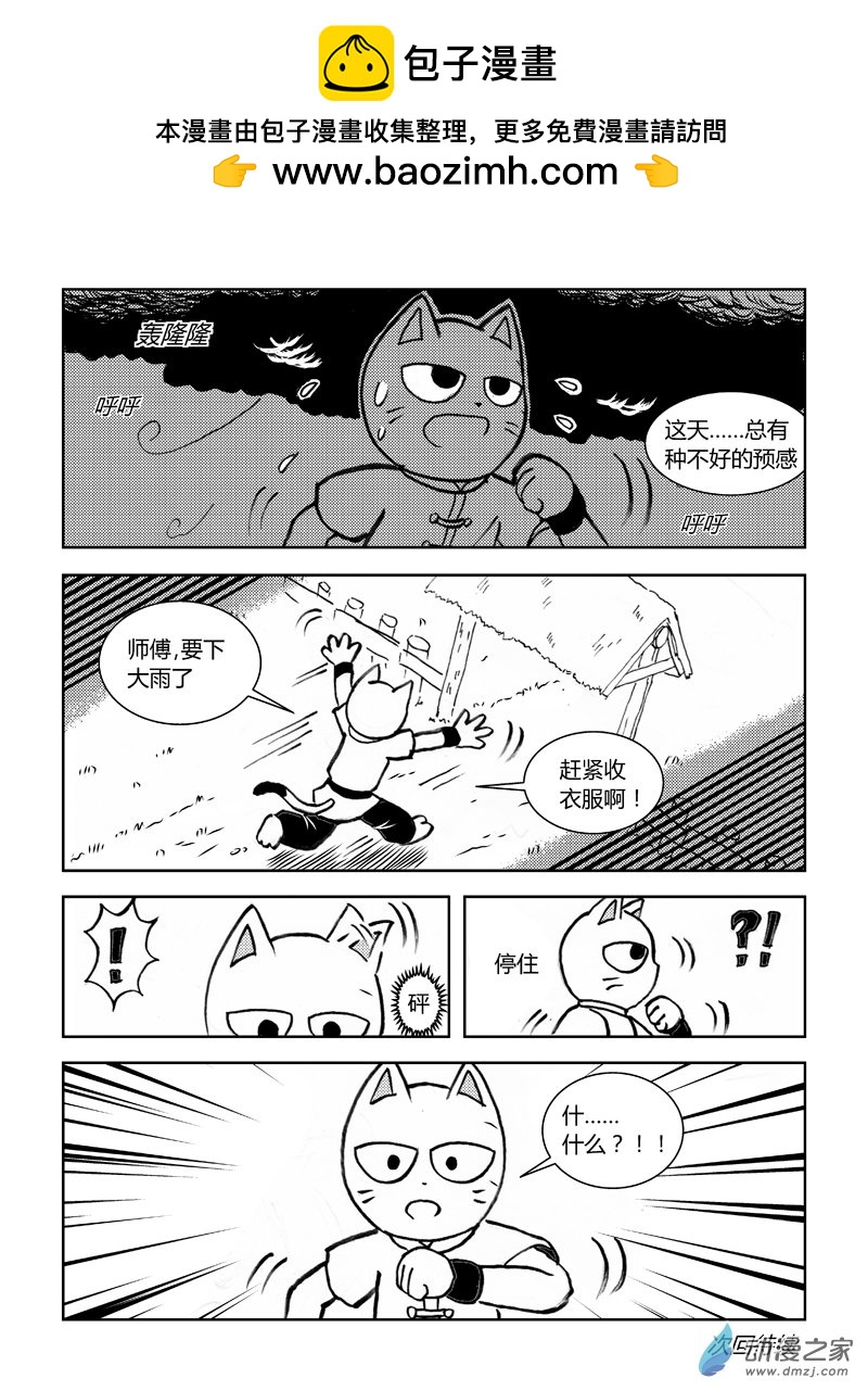 第三十一回-第33话