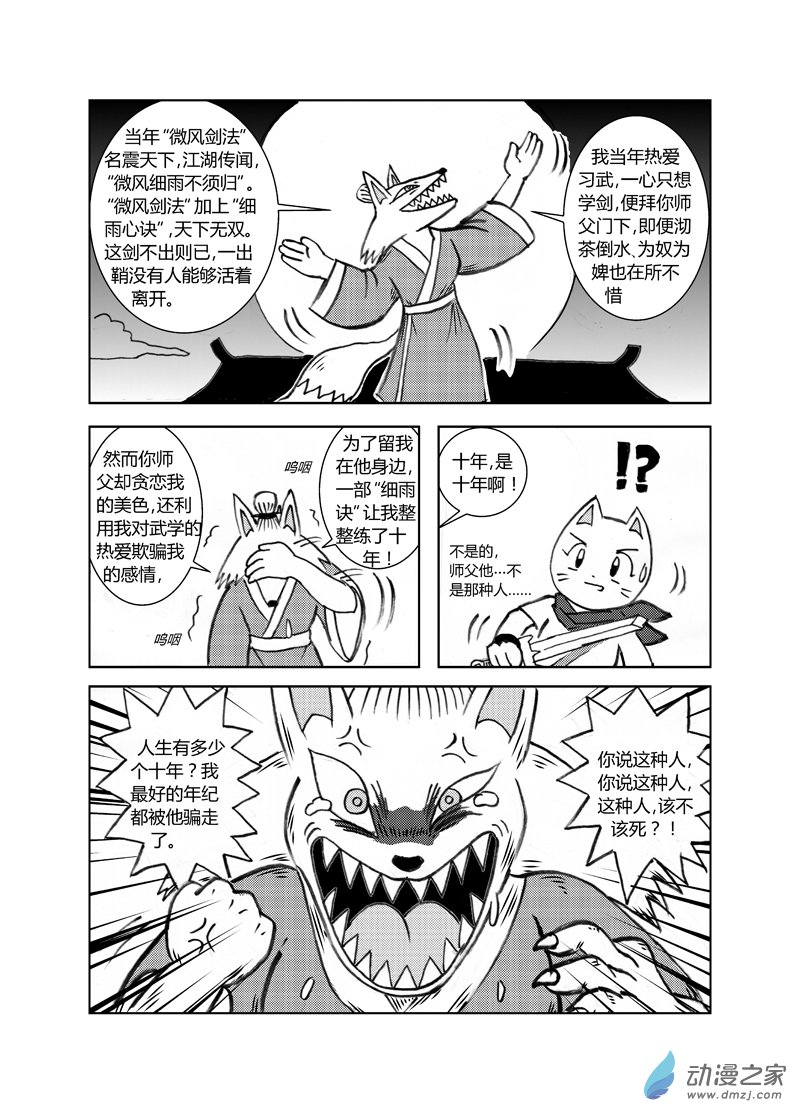 第三十五回（上）-第37话