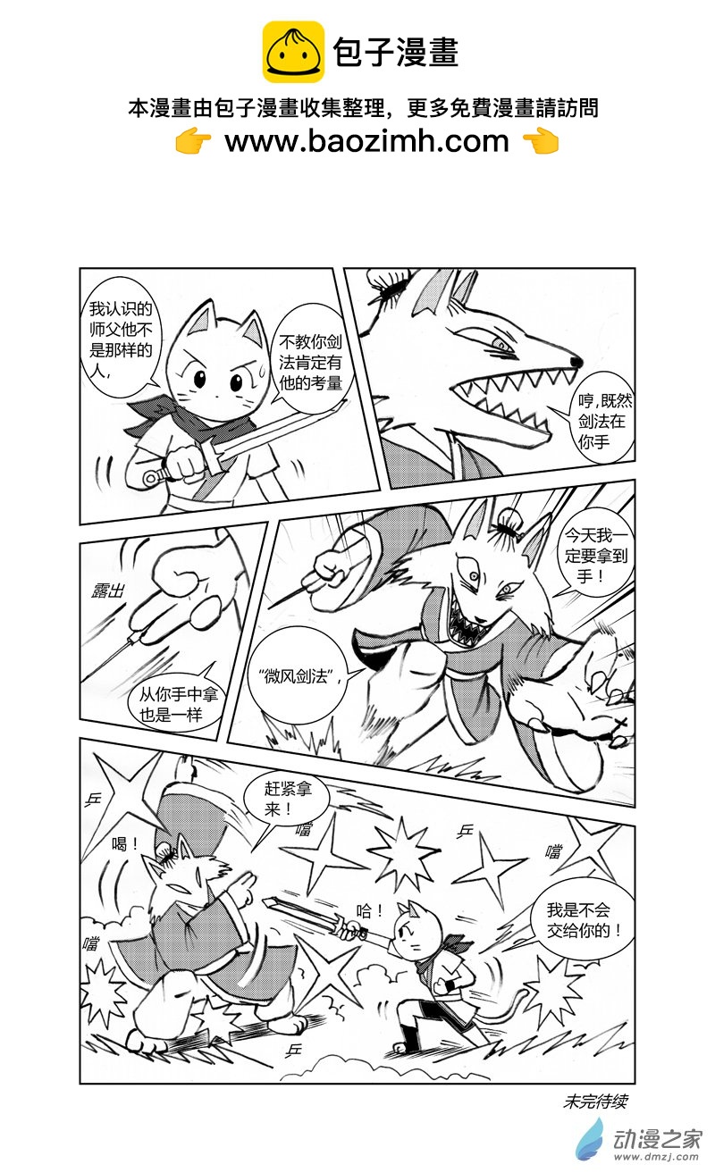 第三十五回（上）-第37话