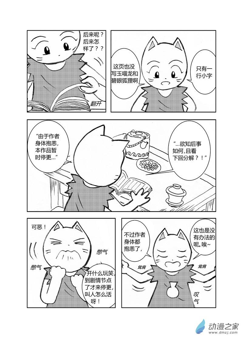 第三十六回-第39话