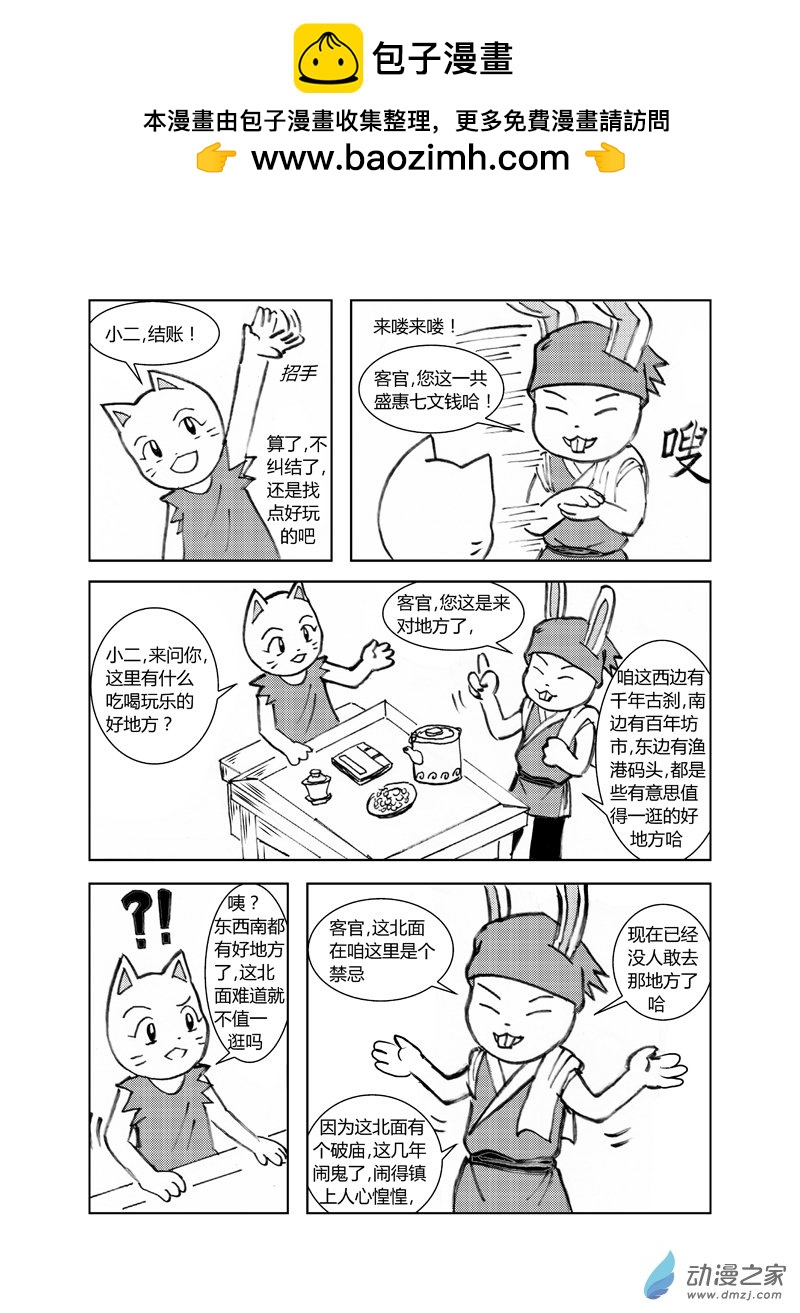 第三十六回-第39话