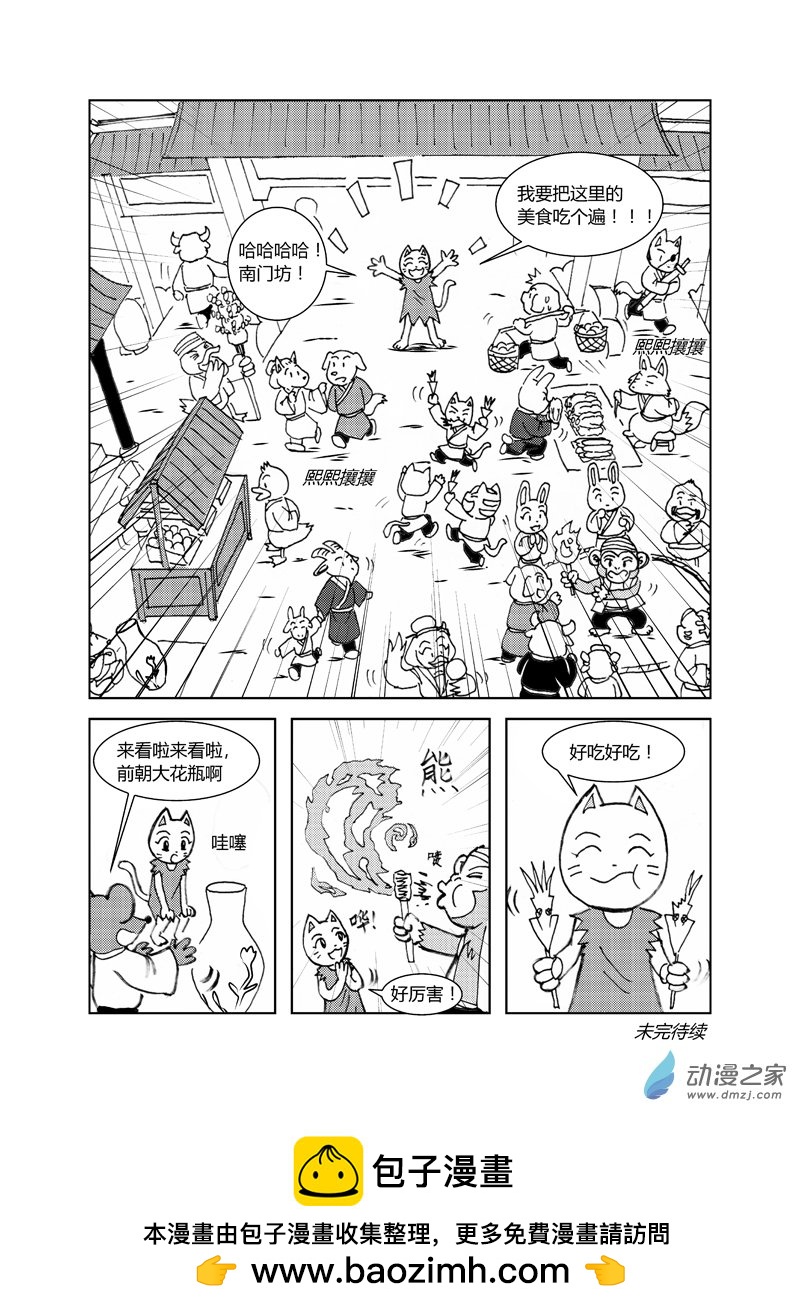 第三十六回-第39话