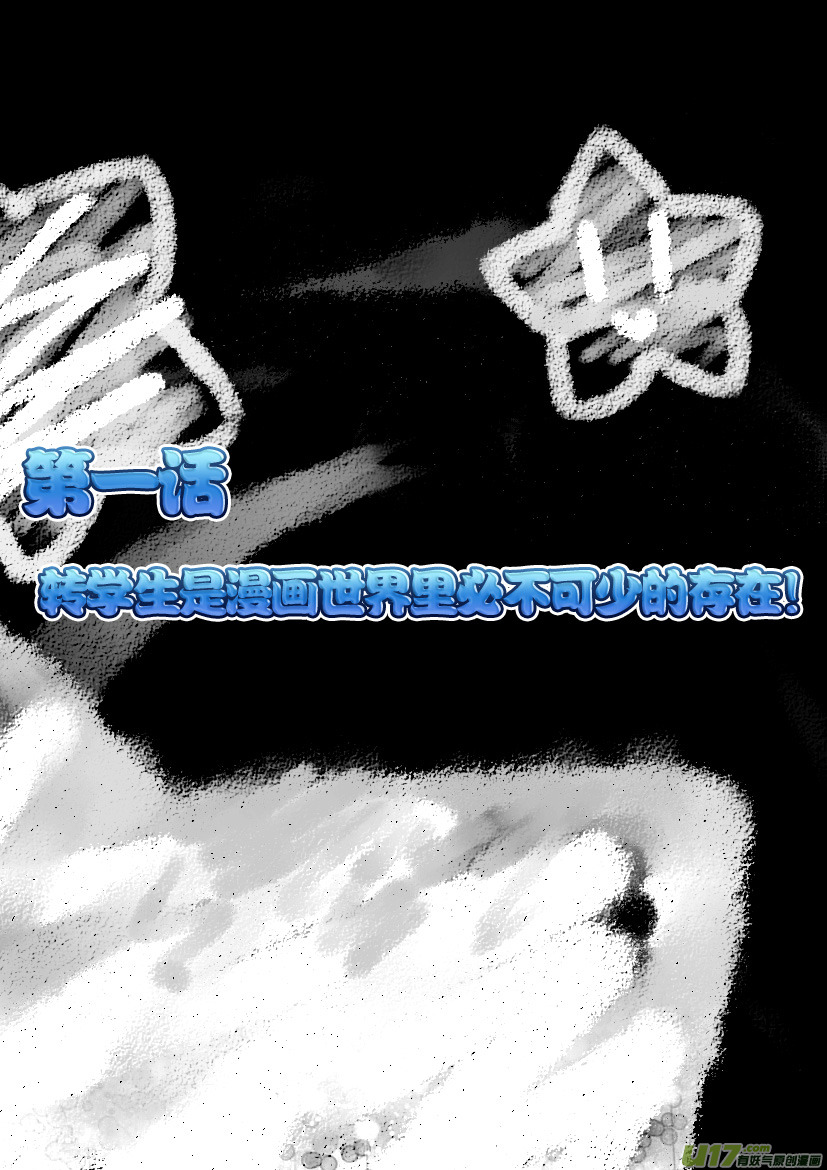 1.喵&middot;第一话（上）-第1话