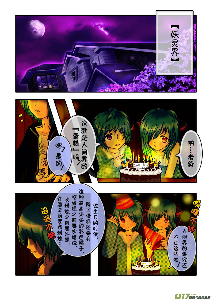 1.喵&middot;第一话（上）-第1话