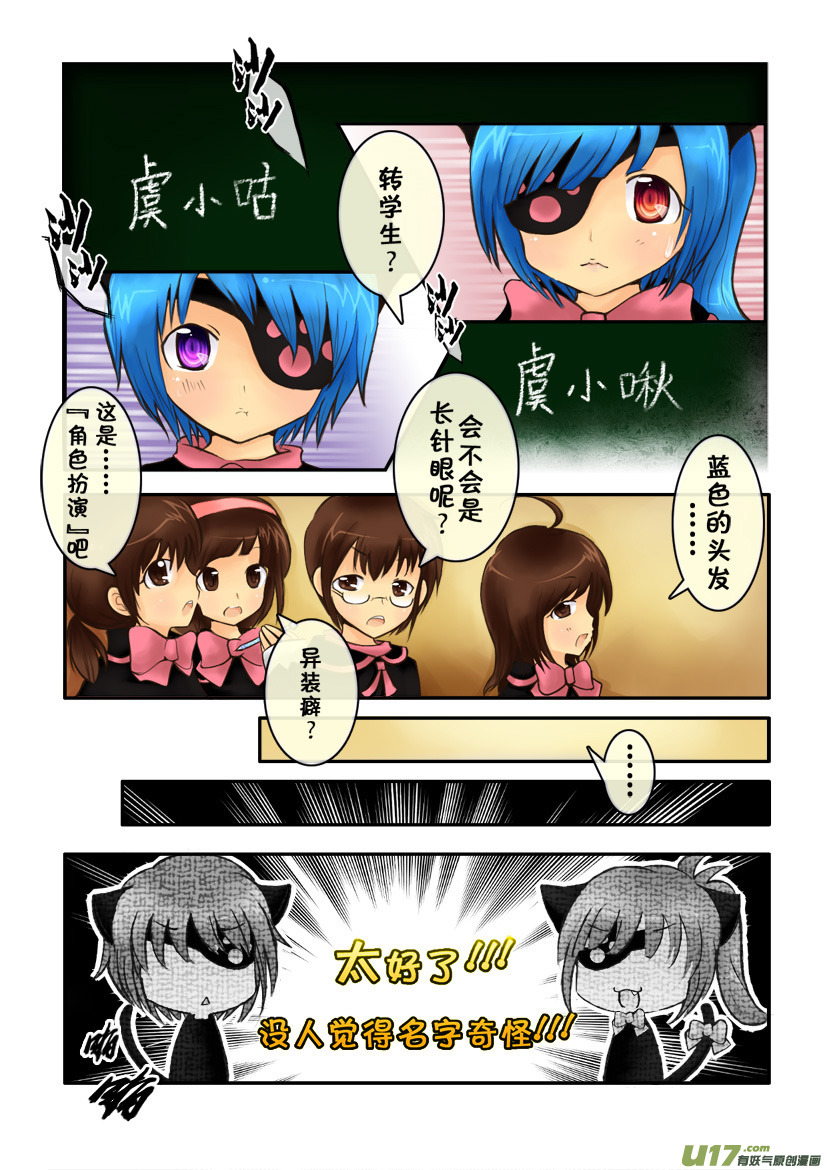 1.喵&middot;第一话（上）-第1话