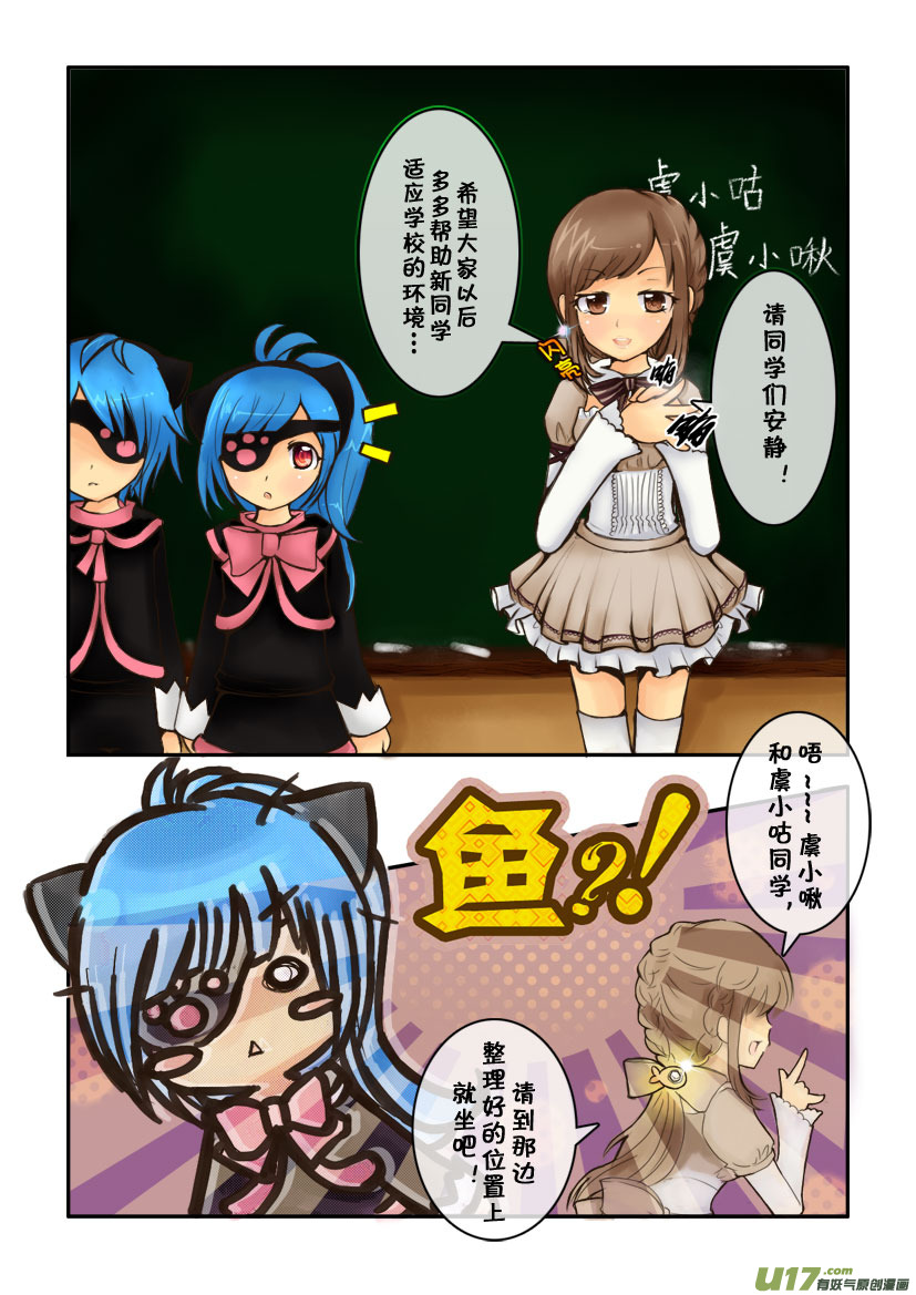 1.喵&middot;第一话（上）-第1话