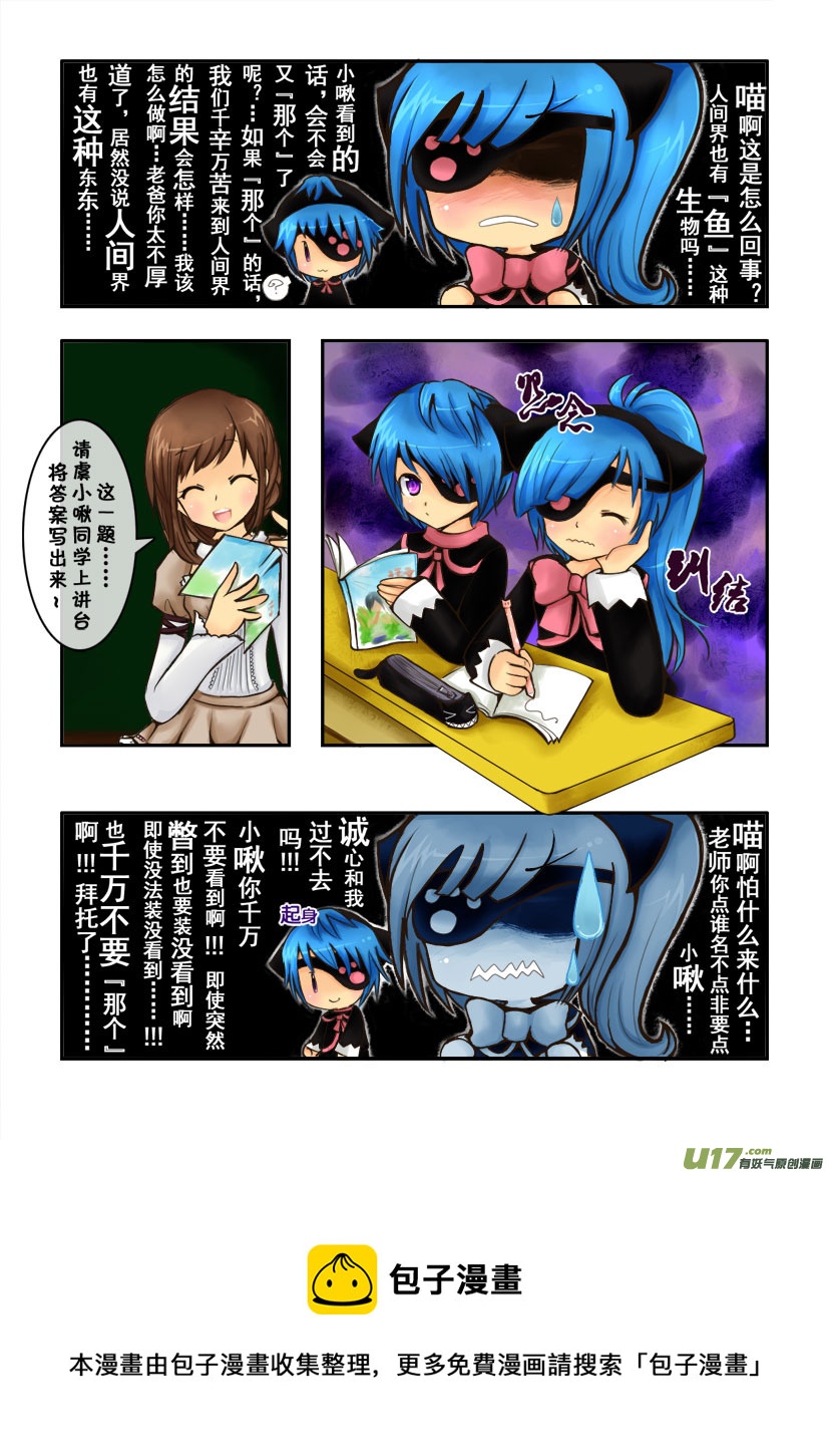 1.喵&middot;第一话（上）-第1话