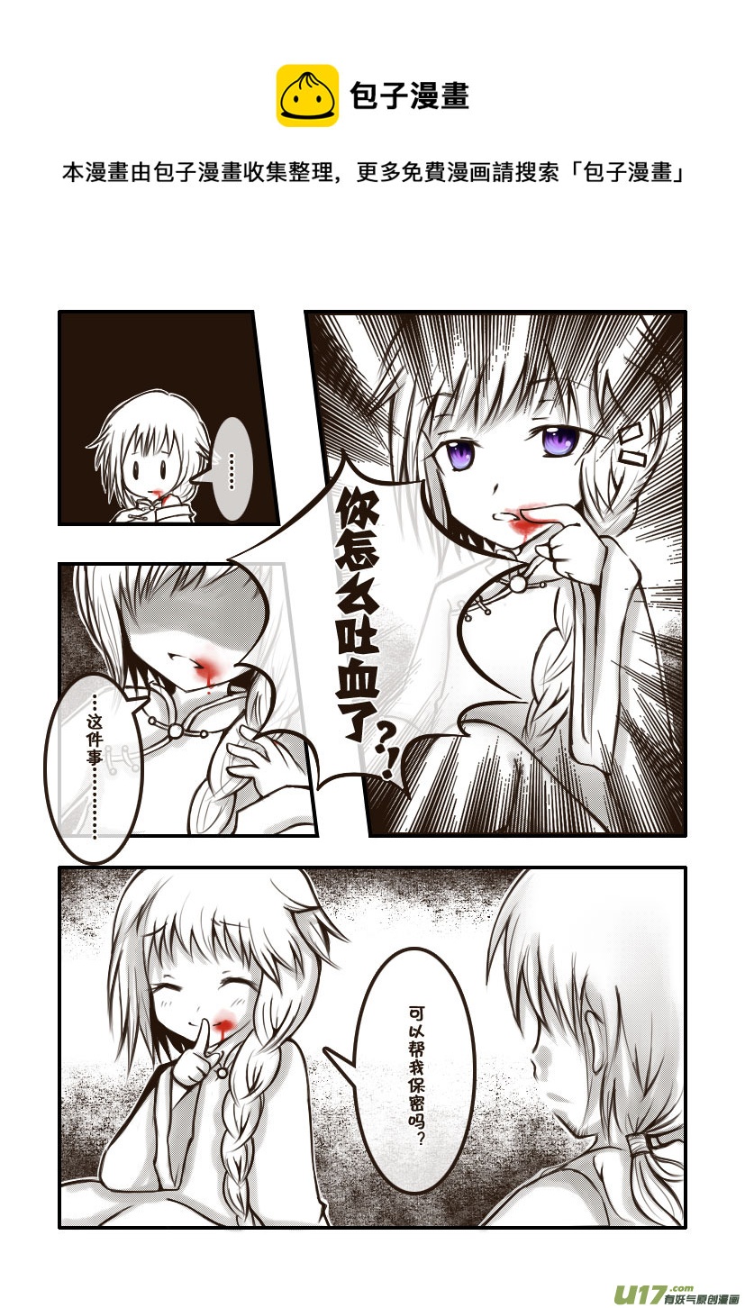 11.喵&middot;第六话（下）-第11话