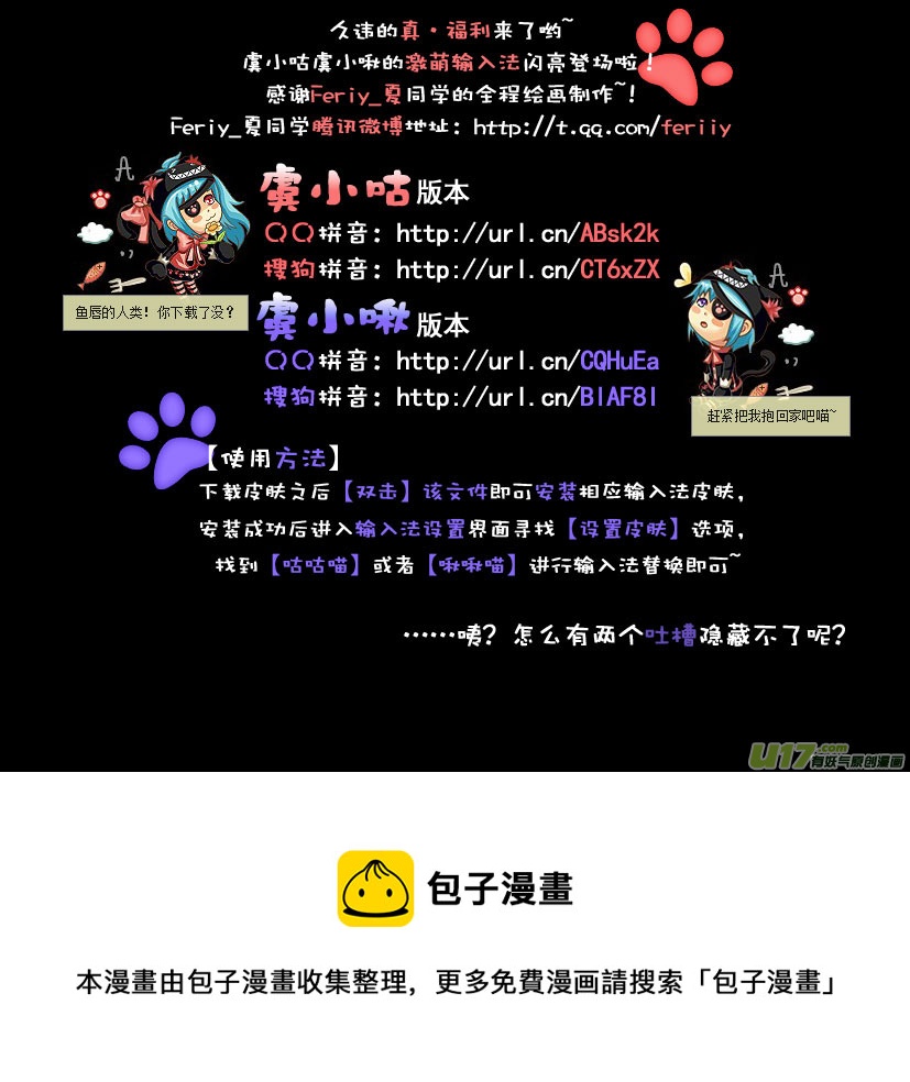 11.喵&middot;第六话（下）-第11话