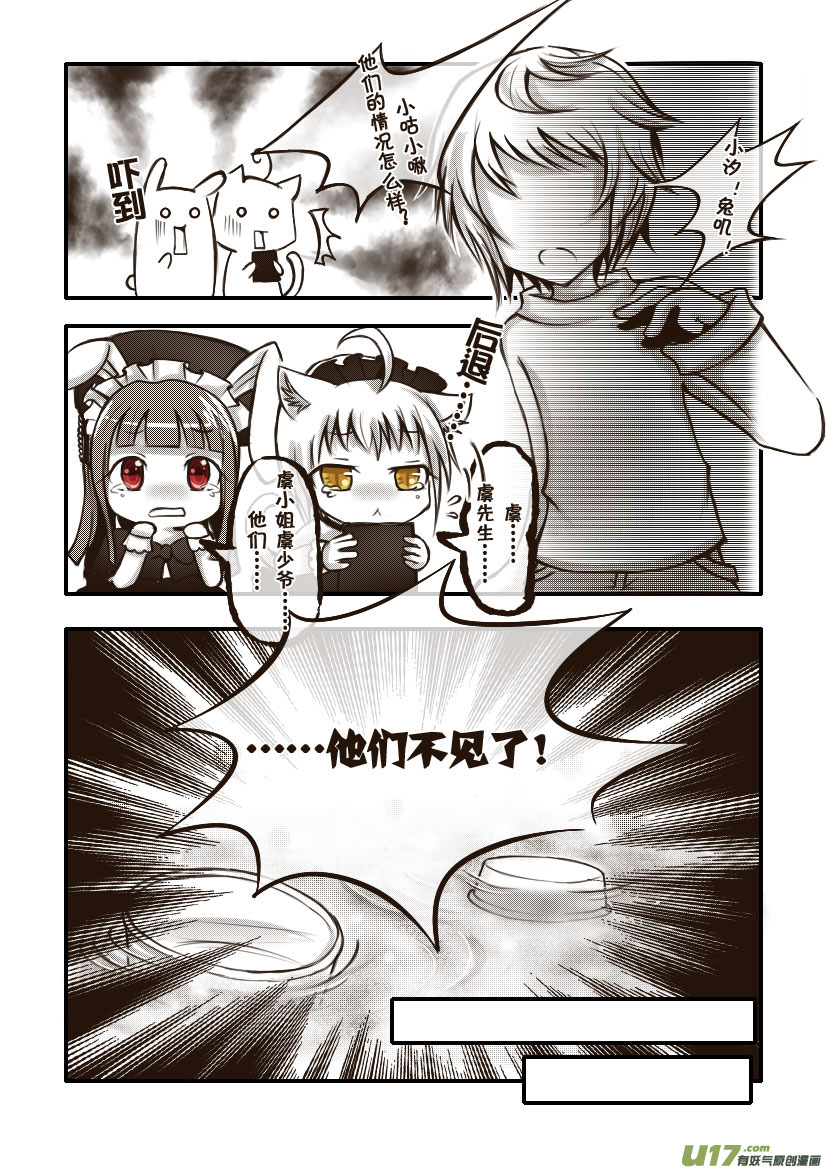 11.喵&middot;第六话（下）-第11话