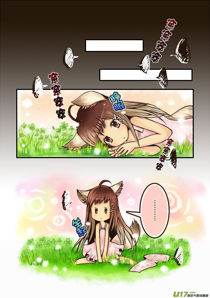 11.喵&middot;第六话（下）-第11话