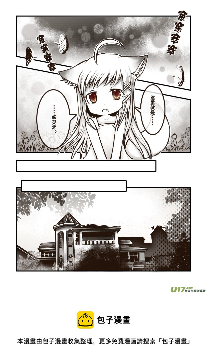 11.喵&middot;第六话（下）-第11话