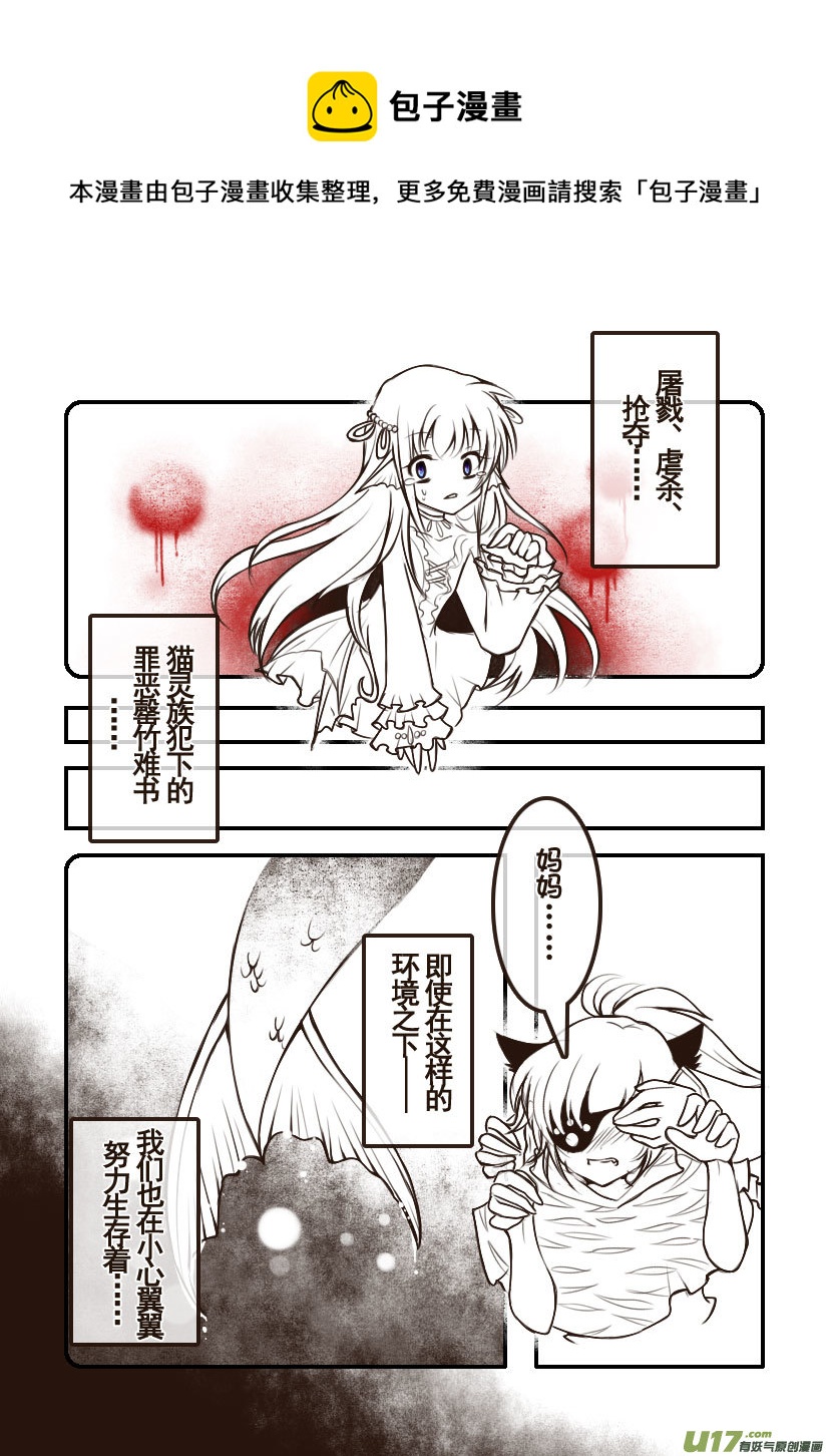 92.喵&middot;第三十五话（2）-第101话