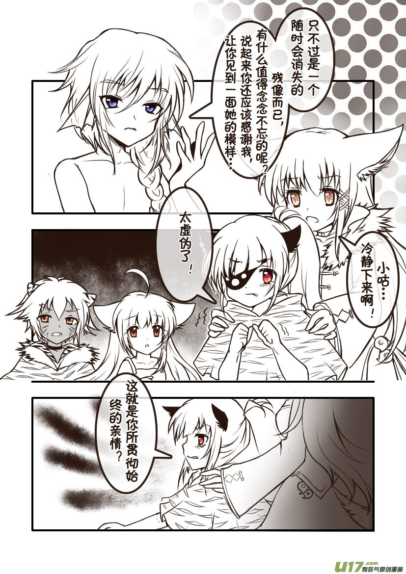 94.喵&middot;第三十五话（4）-第103话