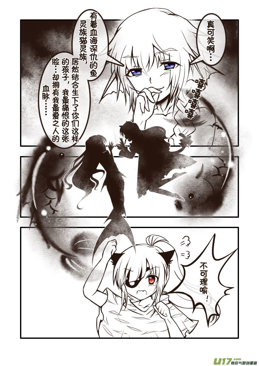 94.喵&middot;第三十五话（4）-第103话