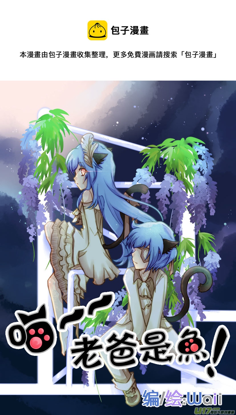 96.喵&middot;第三十六话（1）-第105话