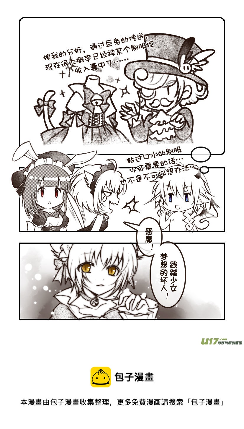 96.喵&middot;第三十六话（1）-第105话