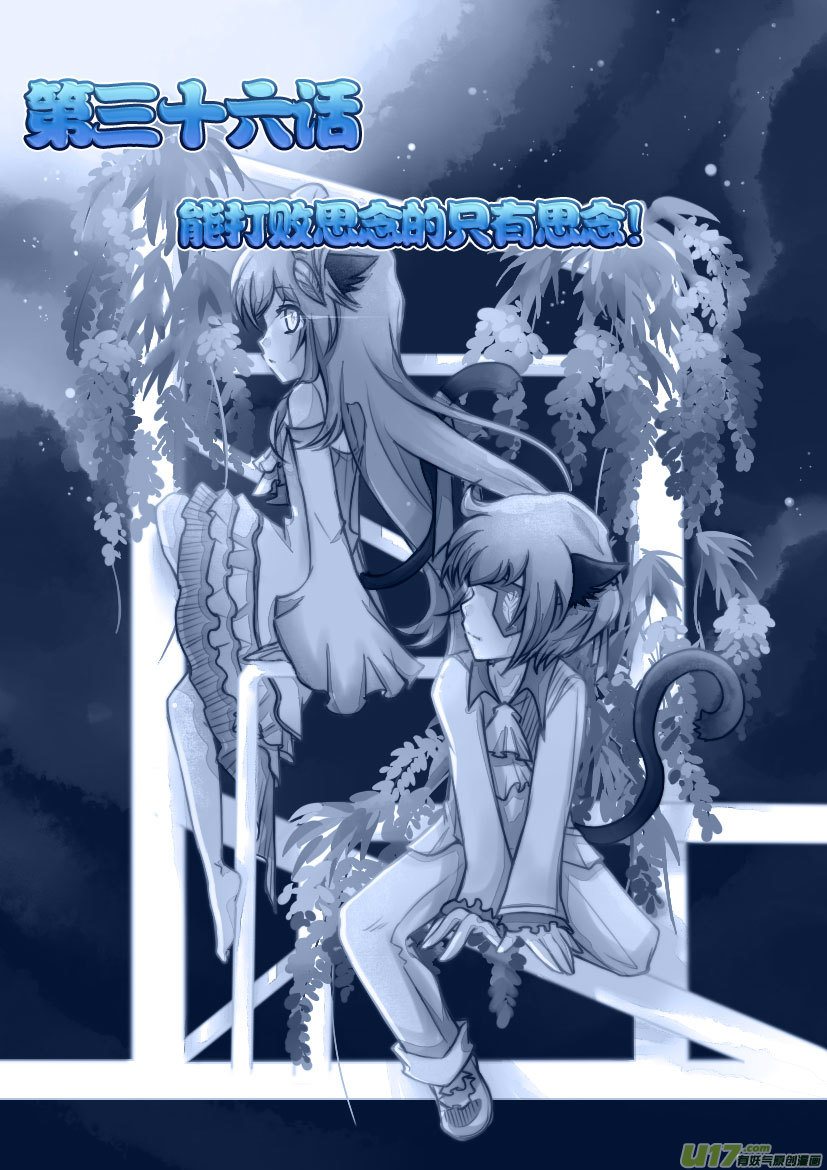 96.喵&middot;第三十六话（1）-第105话