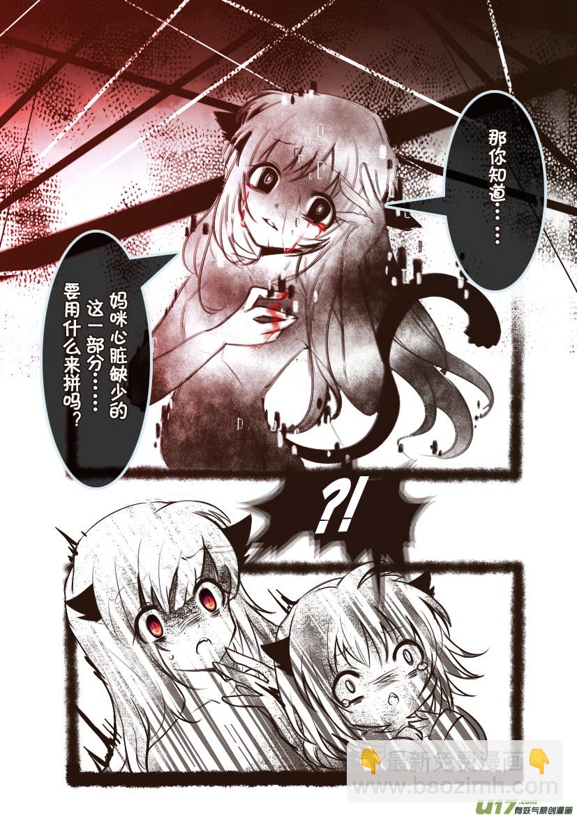 98.喵&middot;第三十六话（3）-第107话