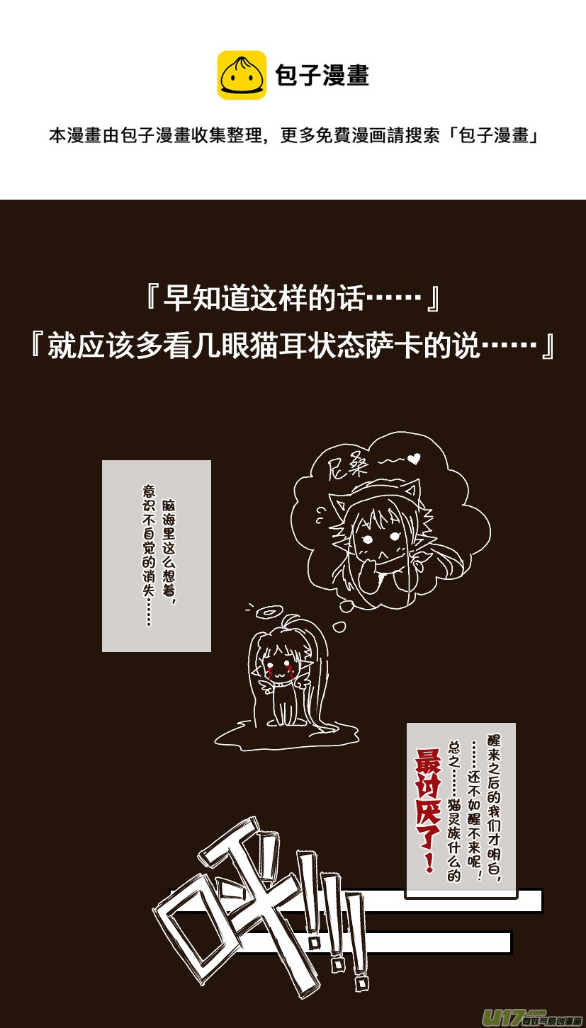 13.喵&middot;第七话（下）＋人物设定章-第13话