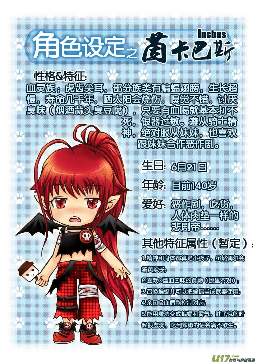 13.喵&middot;第七话（下）＋人物设定章-第13话