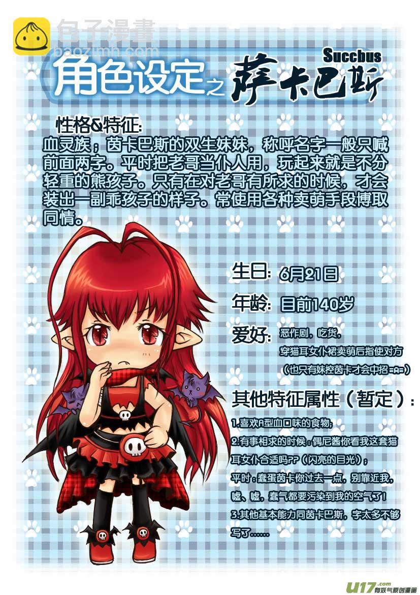 13.喵&middot;第七话（下）＋人物设定章-第13话