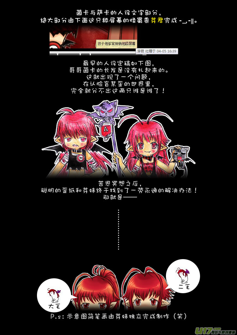 13.喵&middot;第七话（下）＋人物设定章-第13话