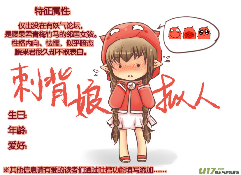 13.喵&middot;第七话（下）＋人物设定章-第13话