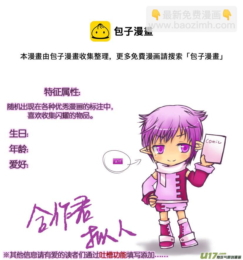 13.喵&middot;第七话（下）＋人物设定章-第13话