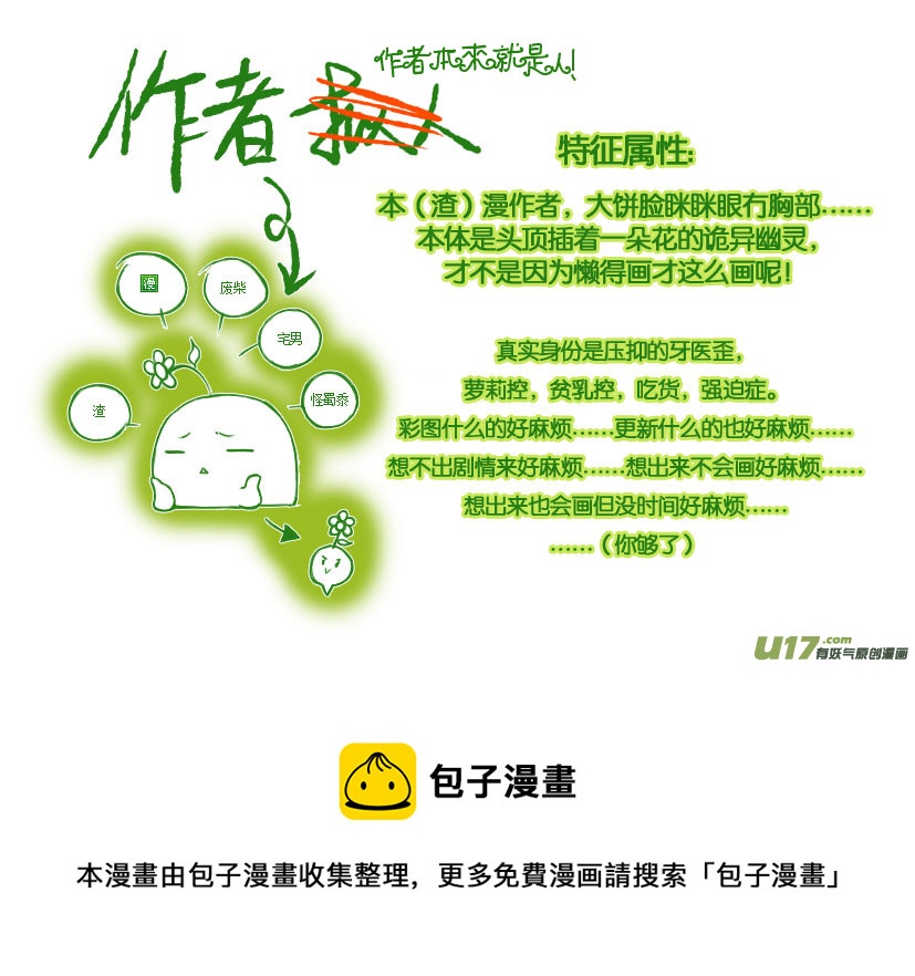 13.喵&middot;第七话（下）＋人物设定章-第13话