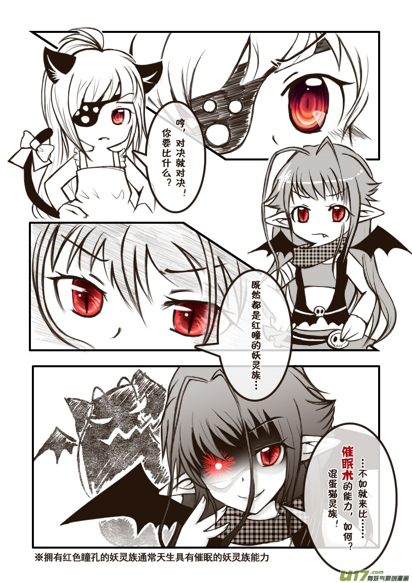 13.喵&middot;第七话（下）＋人物设定章-第13话