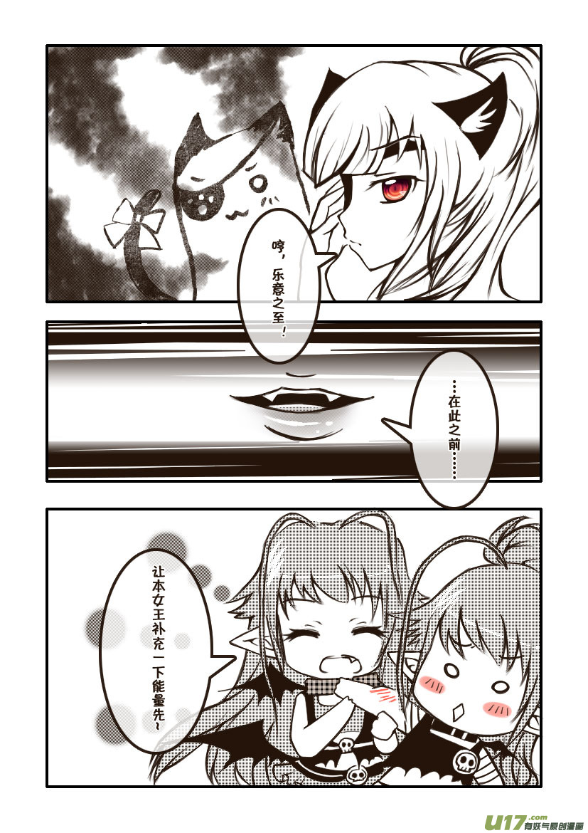 13.喵&middot;第七话（下）＋人物设定章-第13话