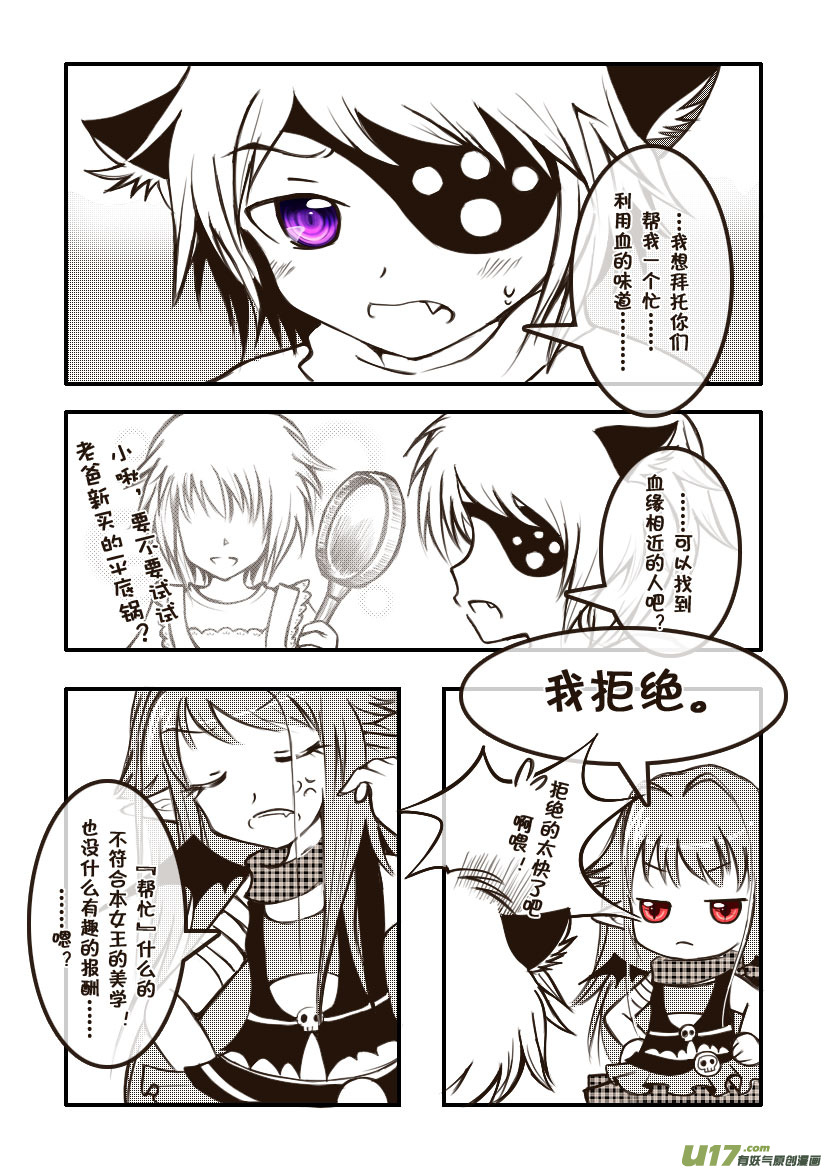 13.喵&middot;第七话（下）＋人物设定章-第13话