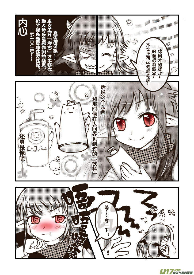 13.喵&middot;第七话（下）＋人物设定章-第13话