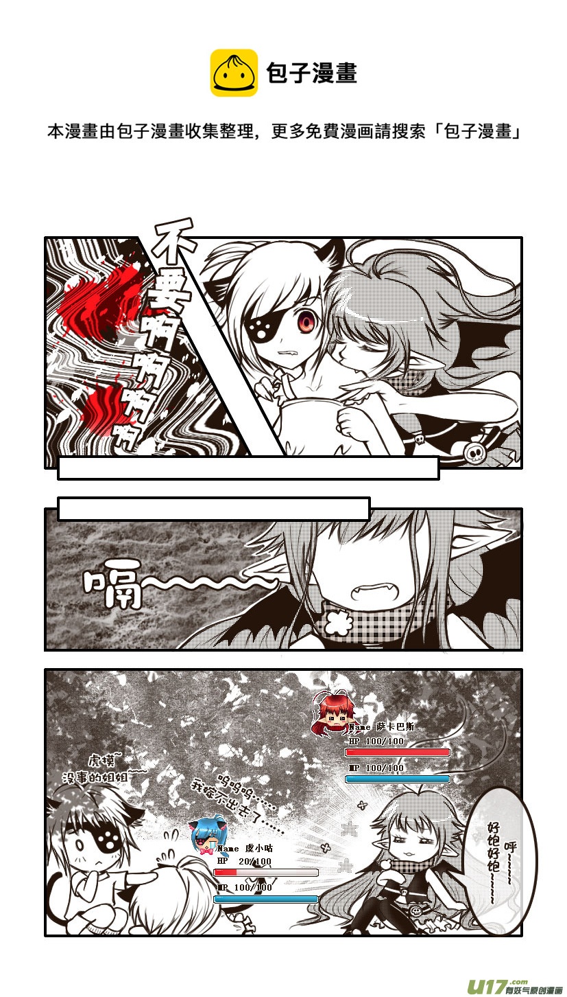 15.喵&middot;第八话（下）-第15话